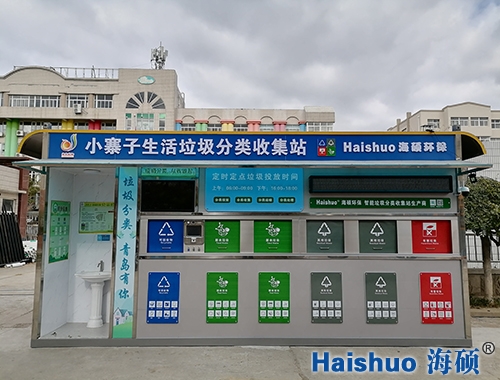 ������������ռ�վ